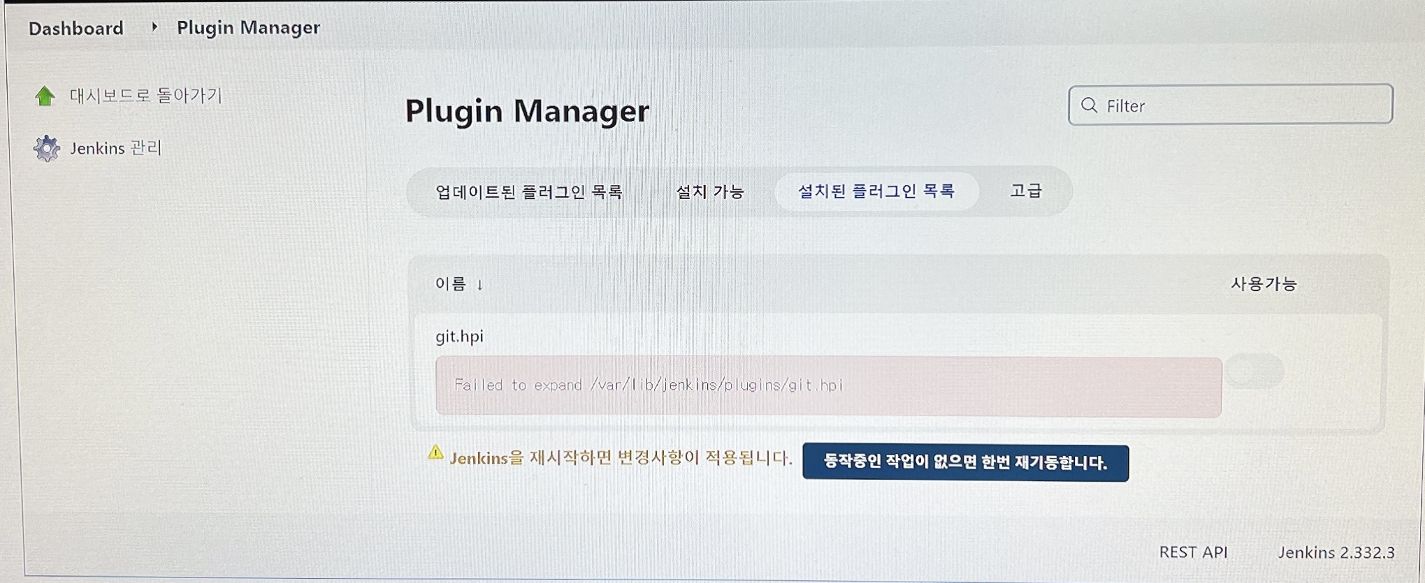Jenkins Failed To Expand error jenkins-failed-to-expand-error