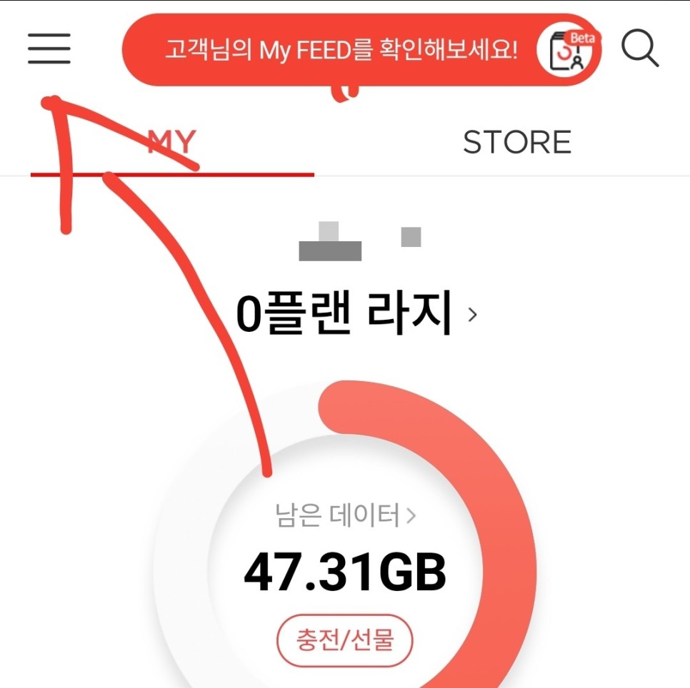 skt 위약금 조회 SKT 핸드폰 약정 위약금, 남은 7
