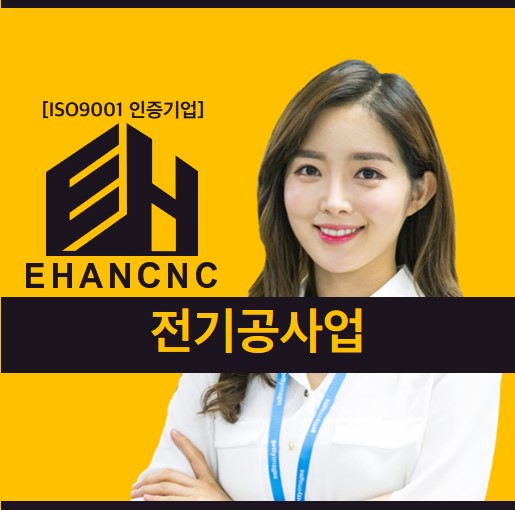 전기공학 무역 면허