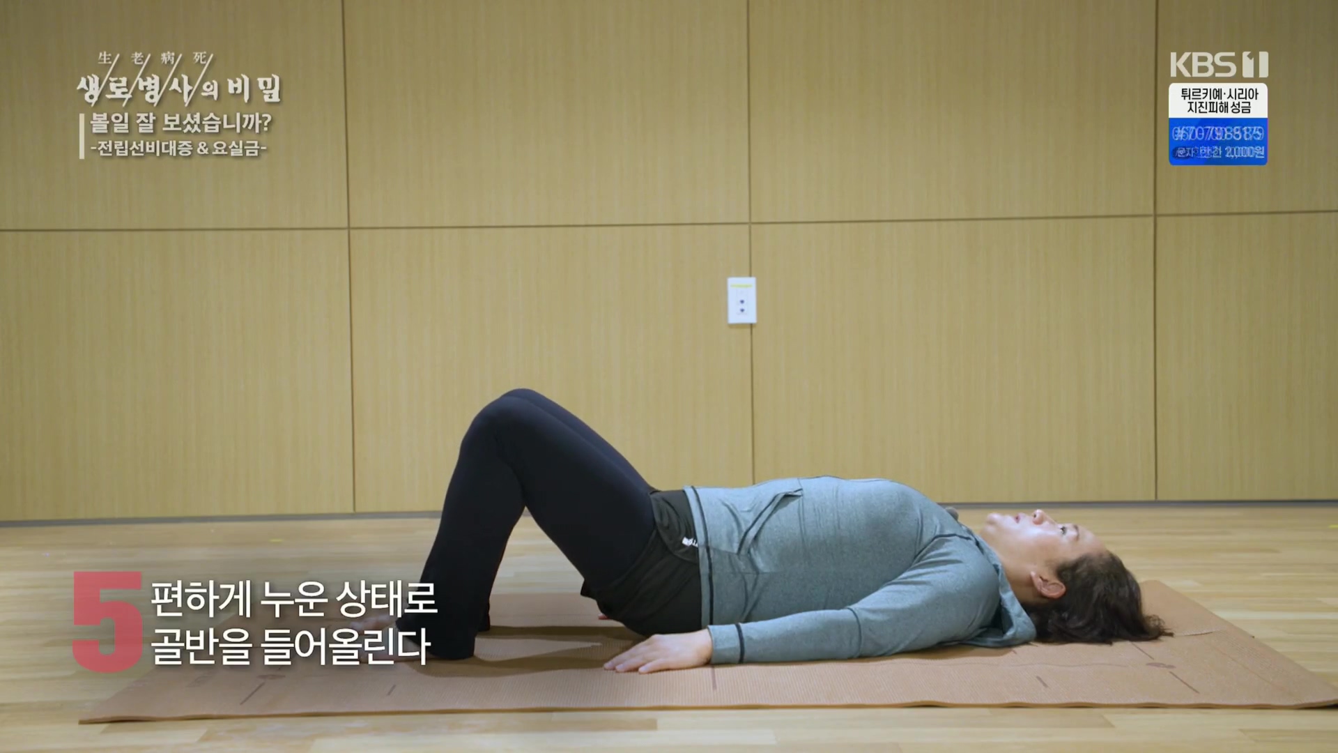 생로병사의 비밀.E856.230215p.H264-F1RST.mp4_20230216_195024.455.jpg