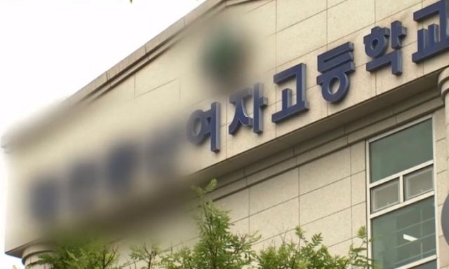  '절교하자고 한 친구'를 살해한 대전 여고생... 알고보니 피해 학생 '학폭' 가해자
