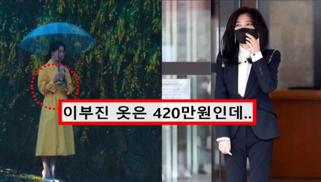  박연진 입고나온 어마어마한 옷 수준