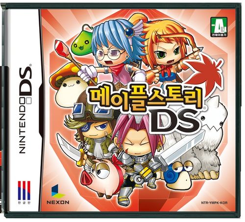  메이플스토리 nds 다운로드