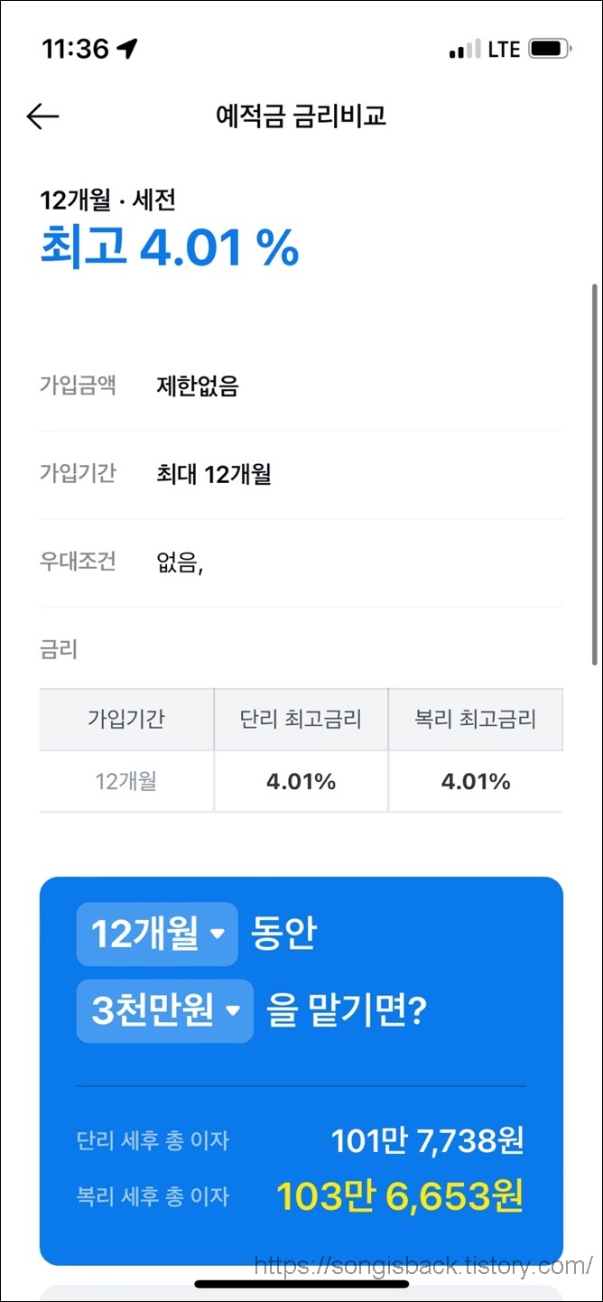 카카오페이 화면