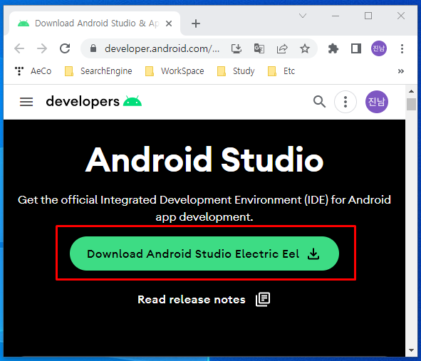 안드로이드 다운로드 클릭