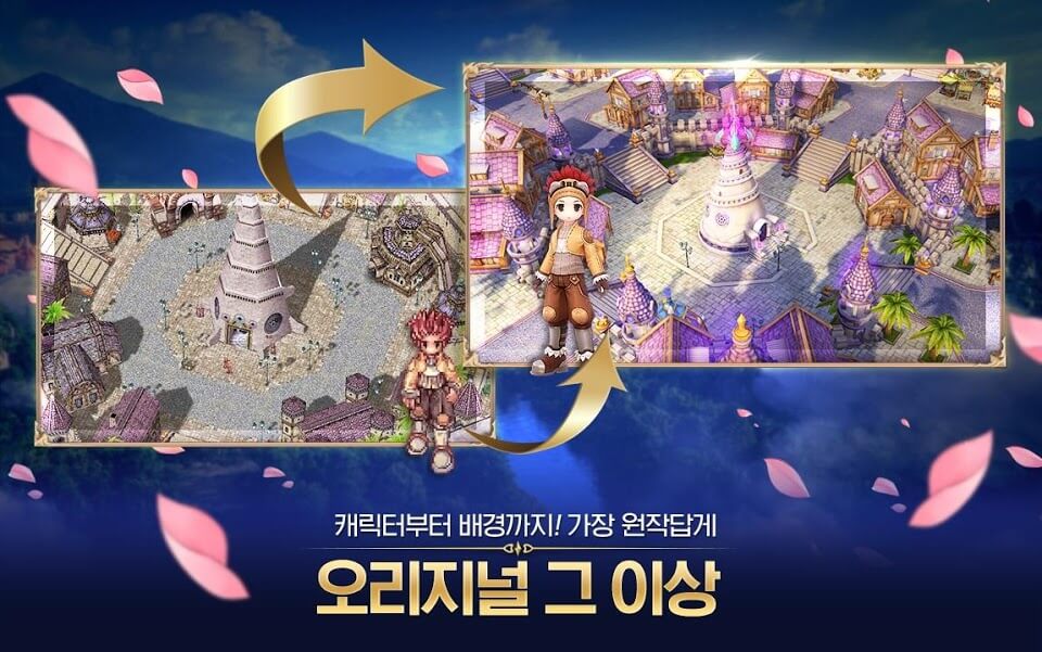  라그나로크 오리진 런칭