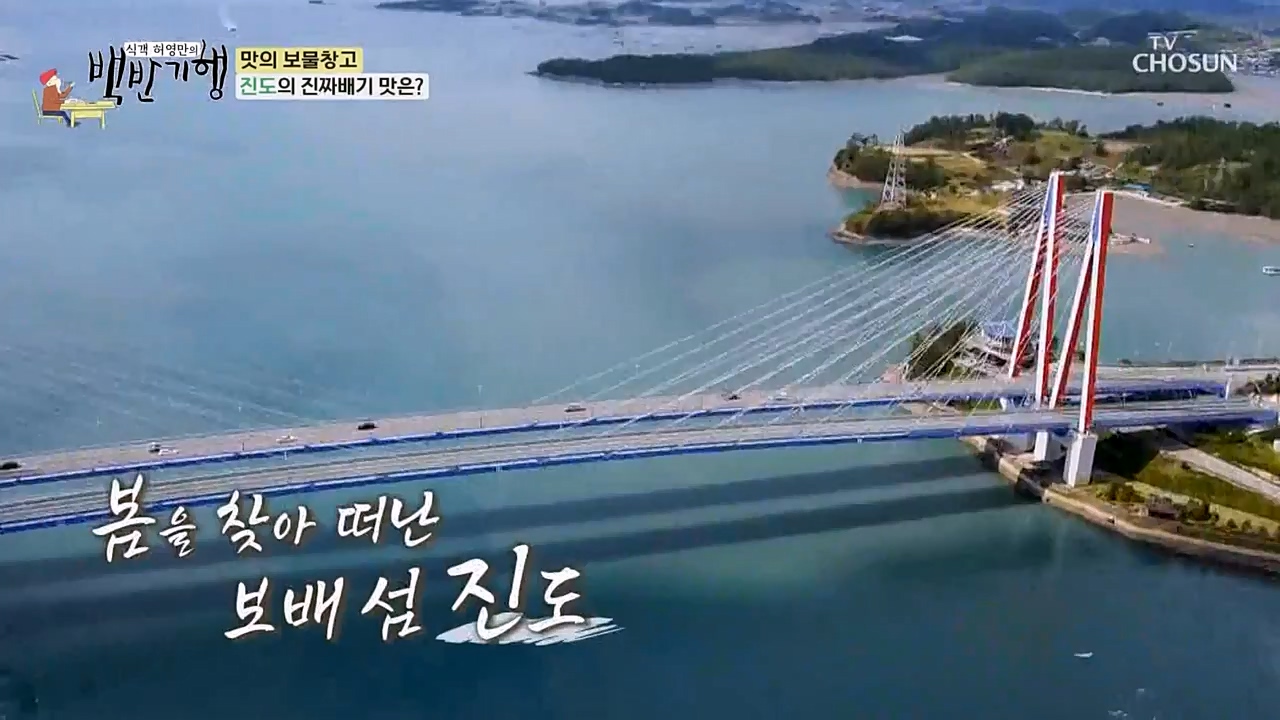 식객 허영만의 백반기행.E194.230332p-NEXT.mp4_20230402_052806.231.jpg