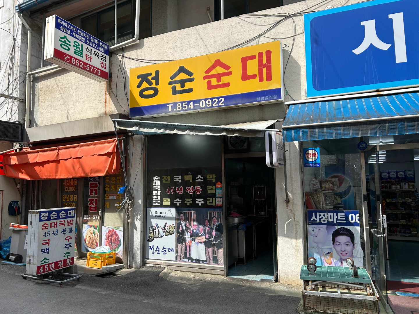 정순순대의 식당입구를 보여주는 이미지