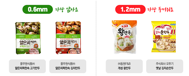 주식회사동원에프앤비((주)동원F&B) 이미지