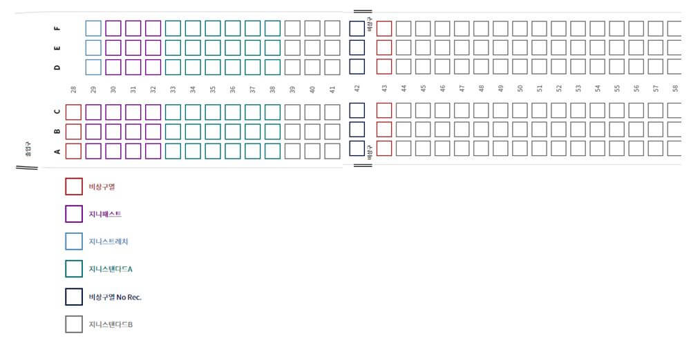진에어-좌석배치도-두번째-사진