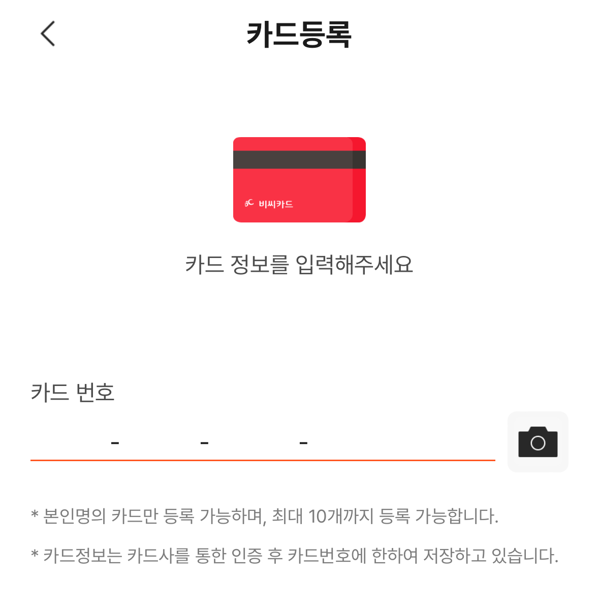 충전식 온누리상품권 카드 등록 및 충전, 결제, 혜택