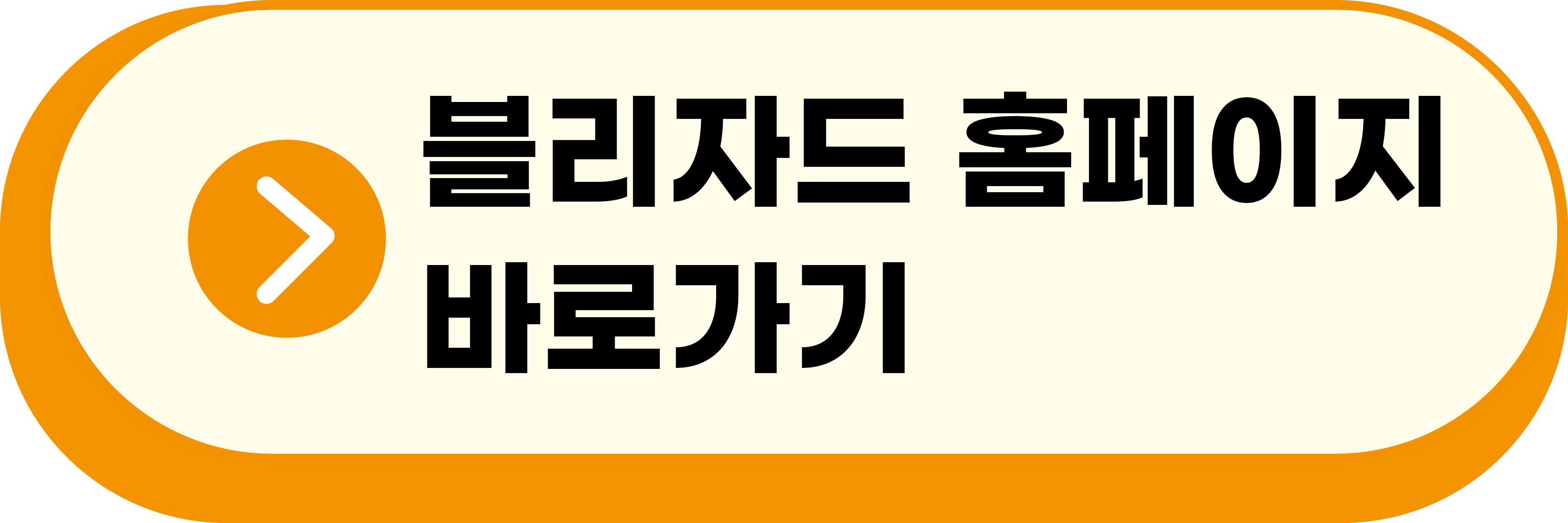 블리자드 눈송이 이벤트페이지