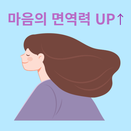 면역력