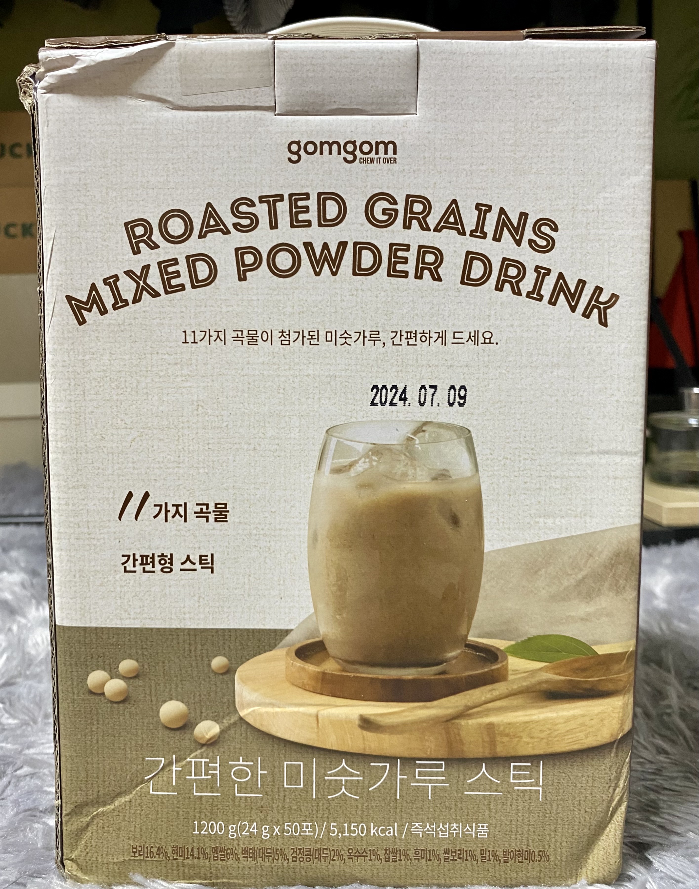  간편한아침-스틱미숫가루 추천