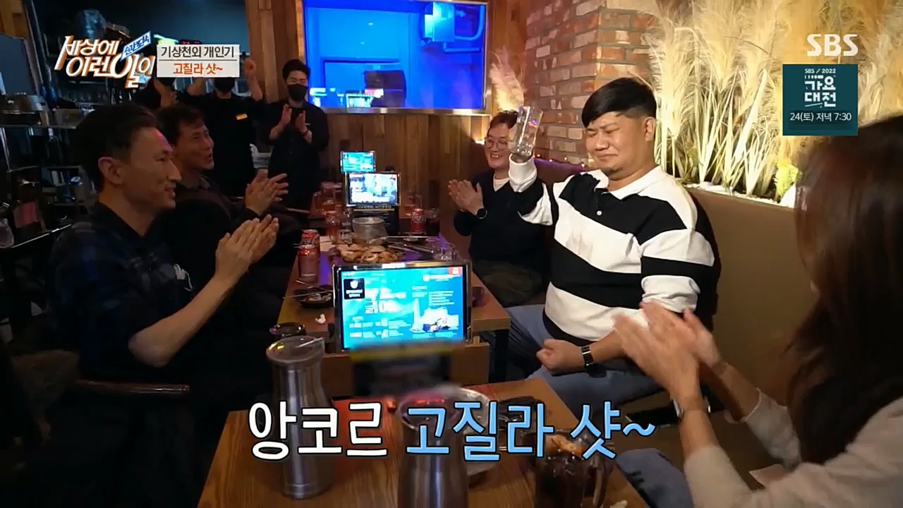 순간포착 세상에 이런일이.E1210.221221p.H264-F1RST.mp4_20221221_194011.992.jpg