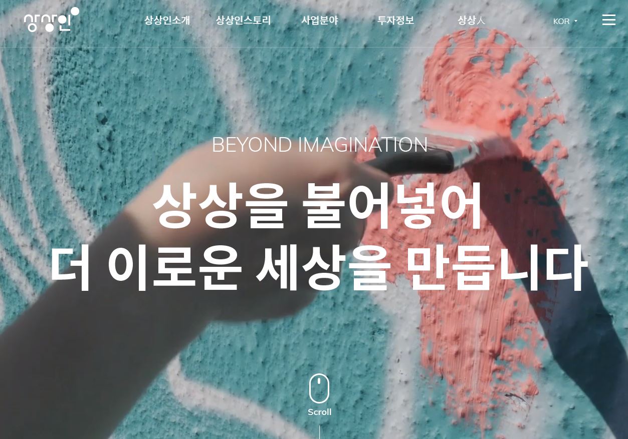  상상인 배당금(2021년 배당금)