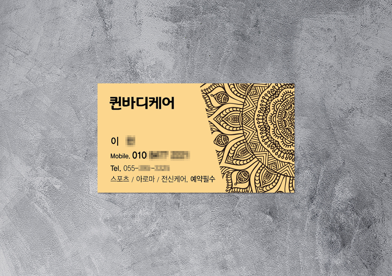 퀸바디케어 이미지