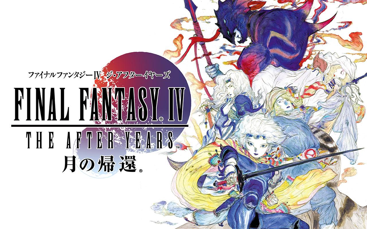  Wii Ware - 파이널 판타지 4 더 애프터 이어즈 달의 귀환 (Final Fantasy IV The After Years Return of the Moon - ファイナルファンタジーIV ジ・アフターイヤーズ 月の帰還) iso 다운로드