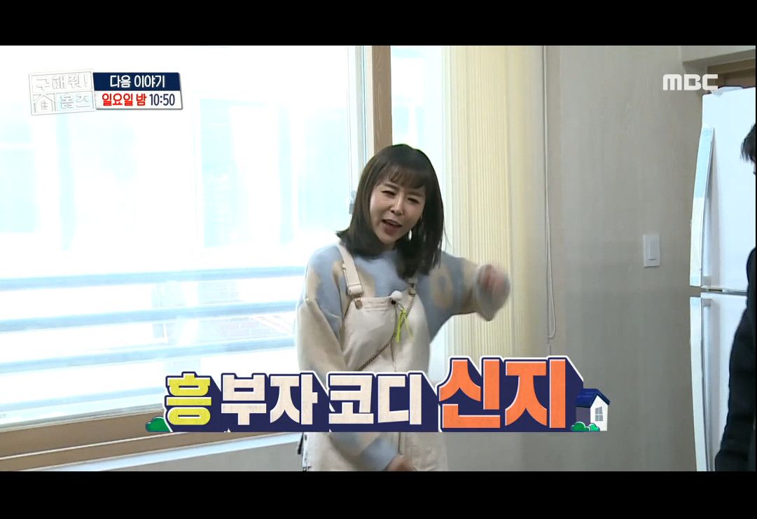 구해줘 홈즈 95회 다시보기 재방송 210214 이대 강서 화곡동 관악 신림동 마포 연남동 노고산동 성산동 중동