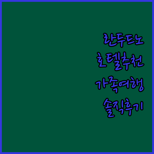 로리스턴 & 로턴 코트 호텔, 란두드
