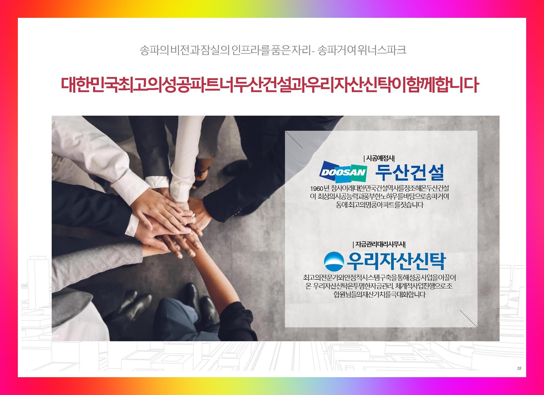 오주건설(주) 이미지