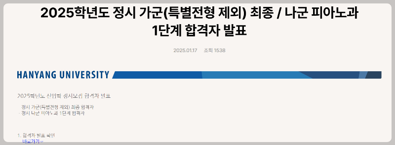 한양대