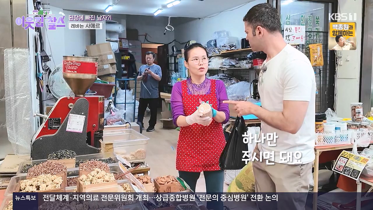 이웃집 찰스.E439.240529p-NEXT.mp4_20240529_195834.599.jpg