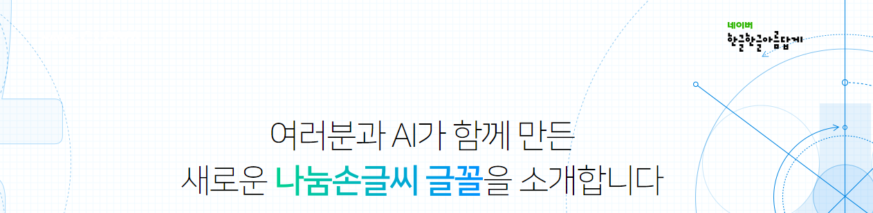 최신 폰트 무료 다운로드