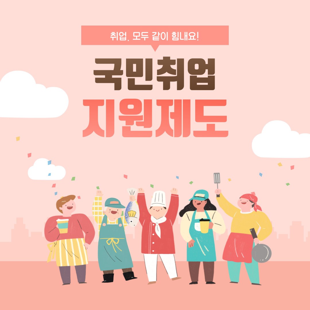  국민취업지원제도 지원금 최대300만원 받는방법