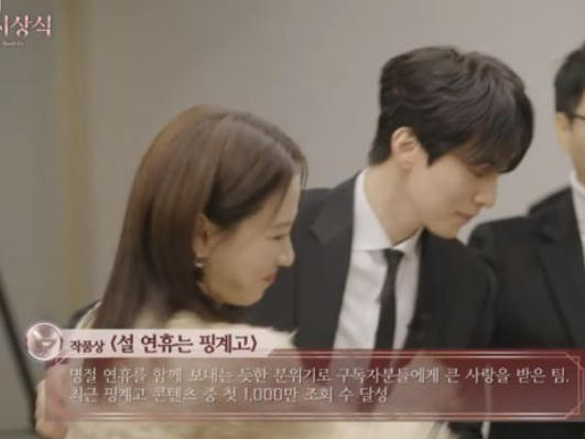제2회-핑계고-시상식-황정민-대상-수상-다시보기