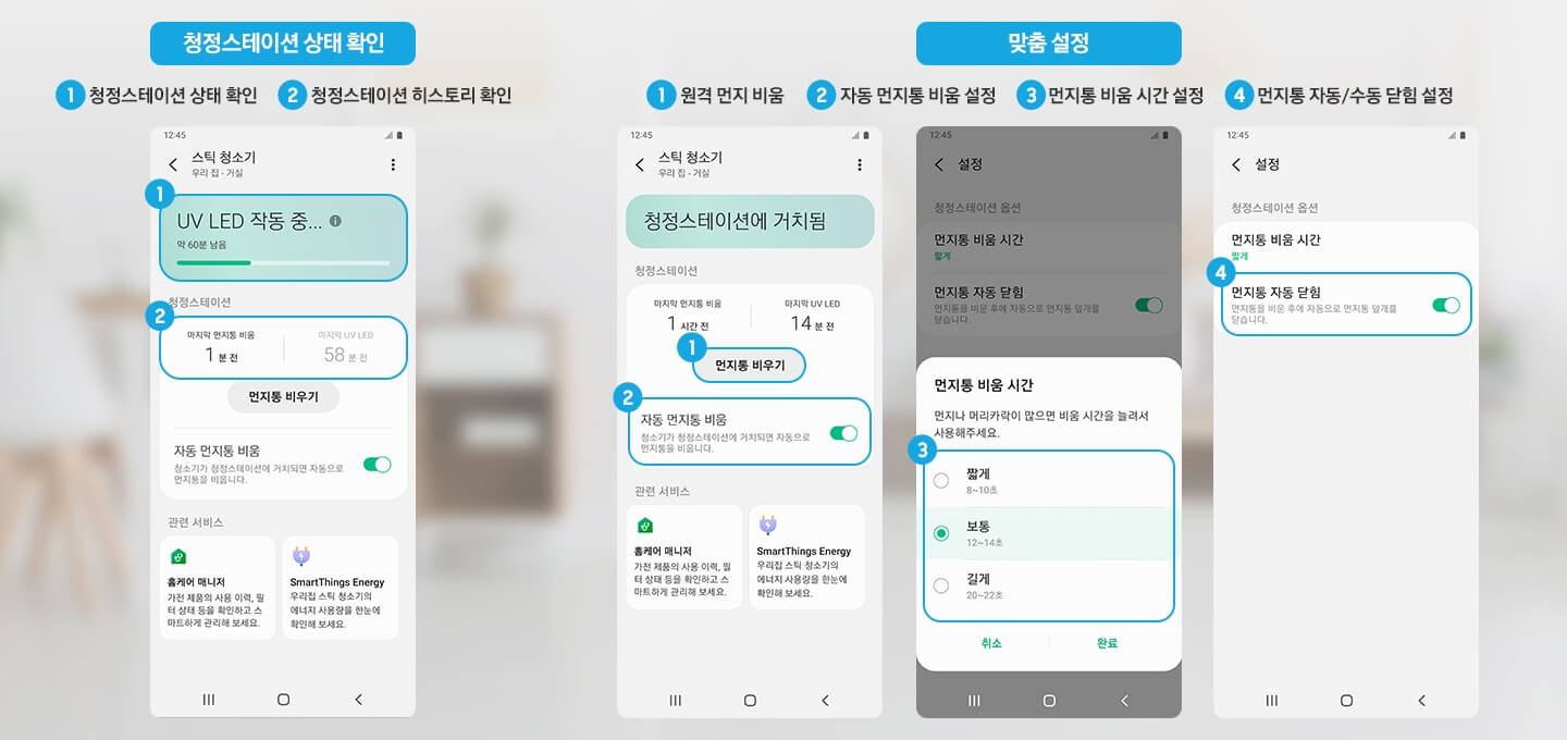 VS20B956BUE : 스마트 컨트롤