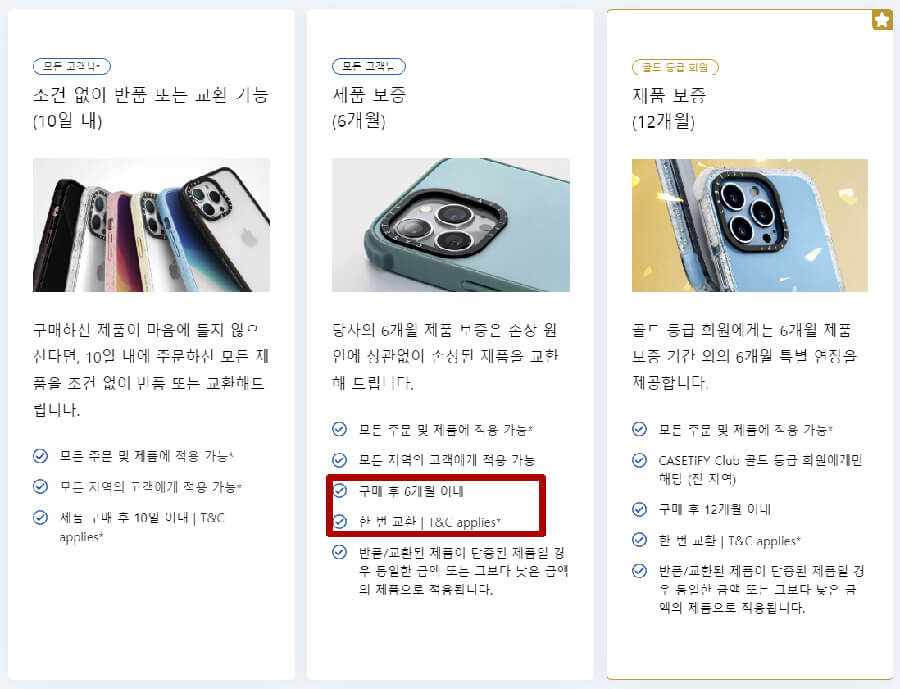 제품-보증-정보