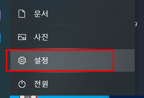  윈도우10 | 삭제 안되는 불필요한 기본앱 삭제하기 | POWER SHELL