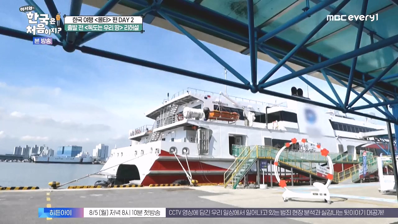 어서와 한국은 처음이지 시즌2.E325.240802p-NEXT.mp4_20240802_201550.336.jpg