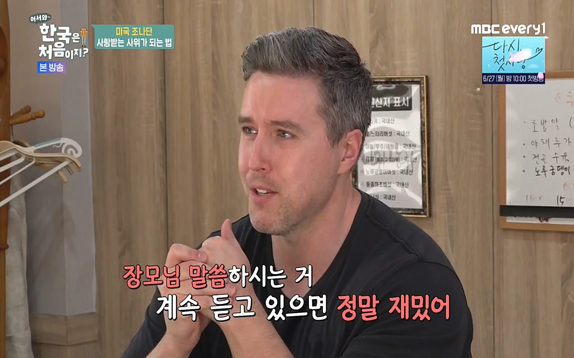 어서와 한국은 처음이지 시즌2.E214.220610p-NEXT.mp4_20220610_203940.464.jpg