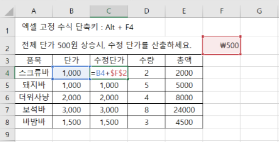 엑셀수식단축키-업무속도향상화면