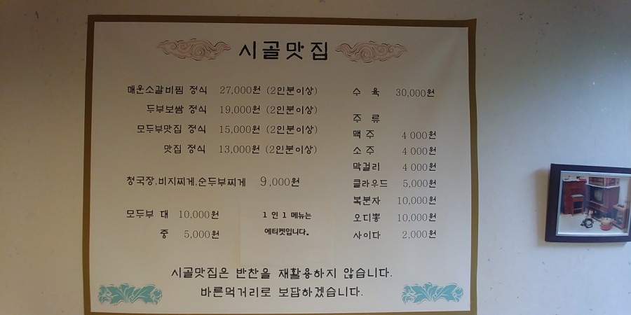 설매재 이미지