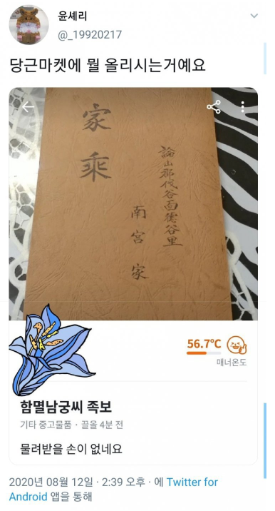  오늘도 평화로운 당근마켓