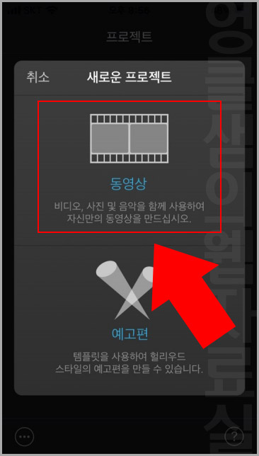 아이폰 동영상 합치기