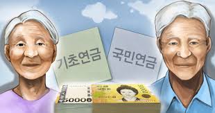 기초연금 vs 노령연금 차이 총정리