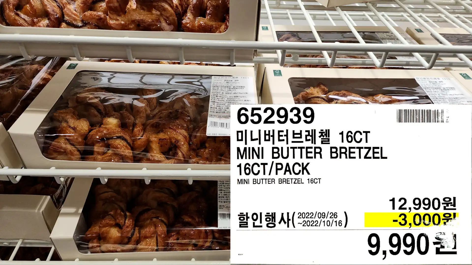 미니버터브레첼 16CT
MINI BUTTER BRETZEL
16CT/PACK
MINI BUTTER BRETZEL 16CT
9&#44;990원