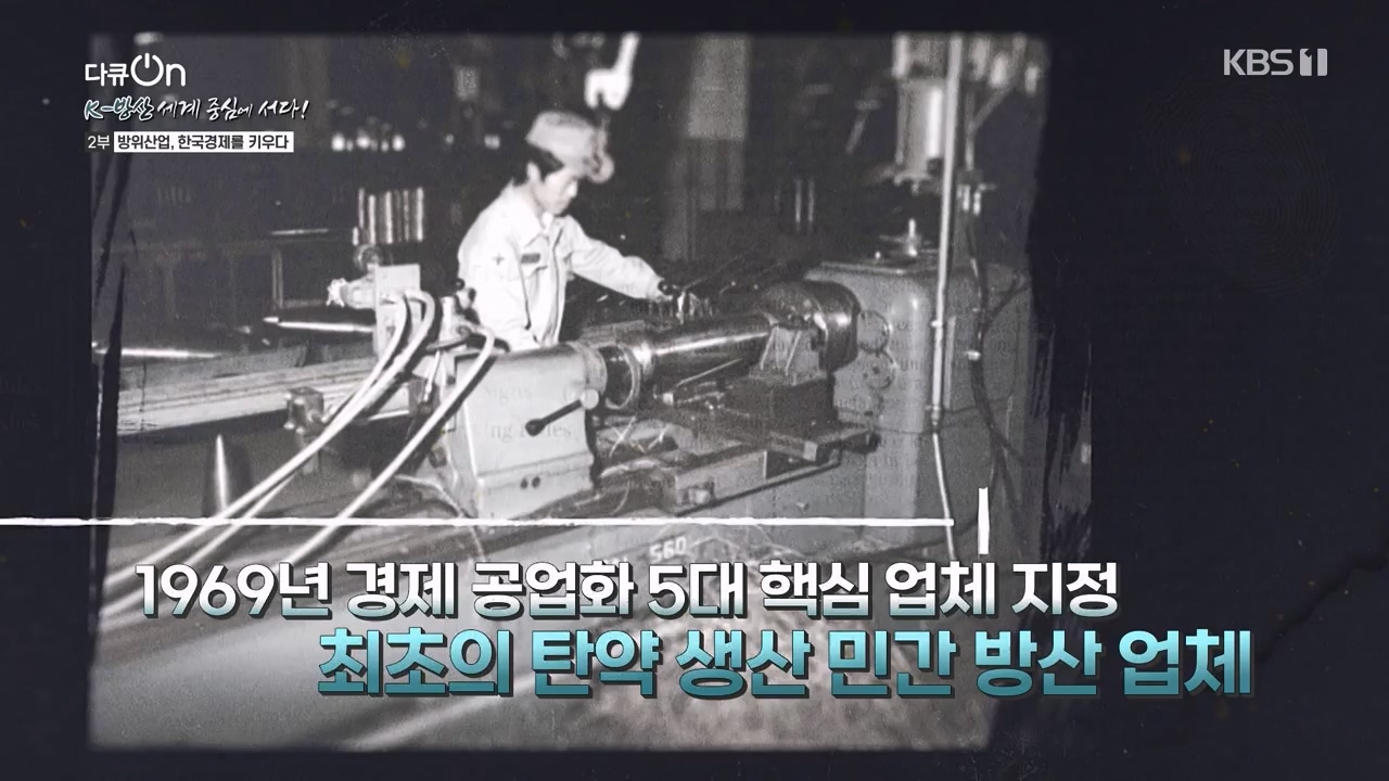 다큐 온.E243.240331p-NEXT.mp4_20240331_153427.294.jpg