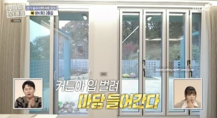 전원주택 매물 8억 8천만 원 적벽돌 집 화이트 인테리어 구해줘 홈즈 경기 광주 무첨가오가닉하우스 단독주택 의뢰인 최종선택 12