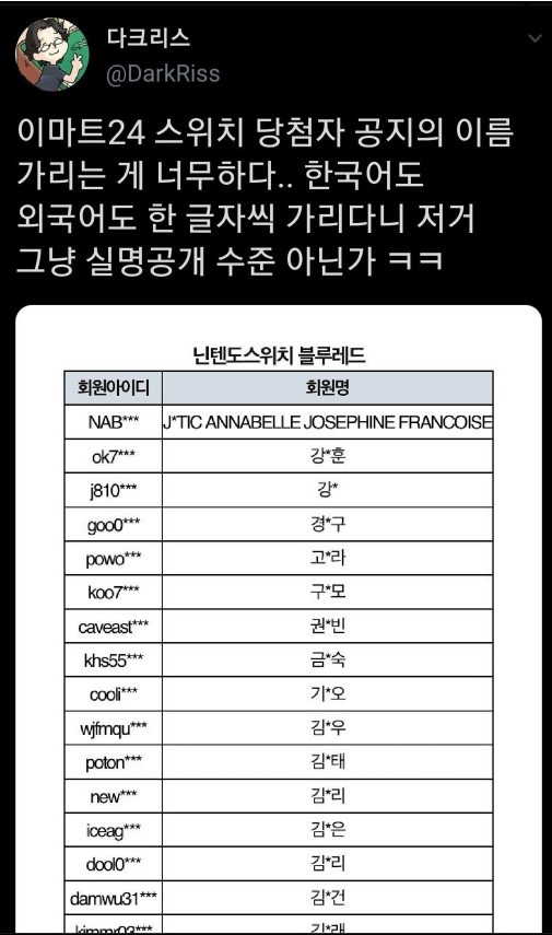  이마트 이거 너무한 거 아니냐