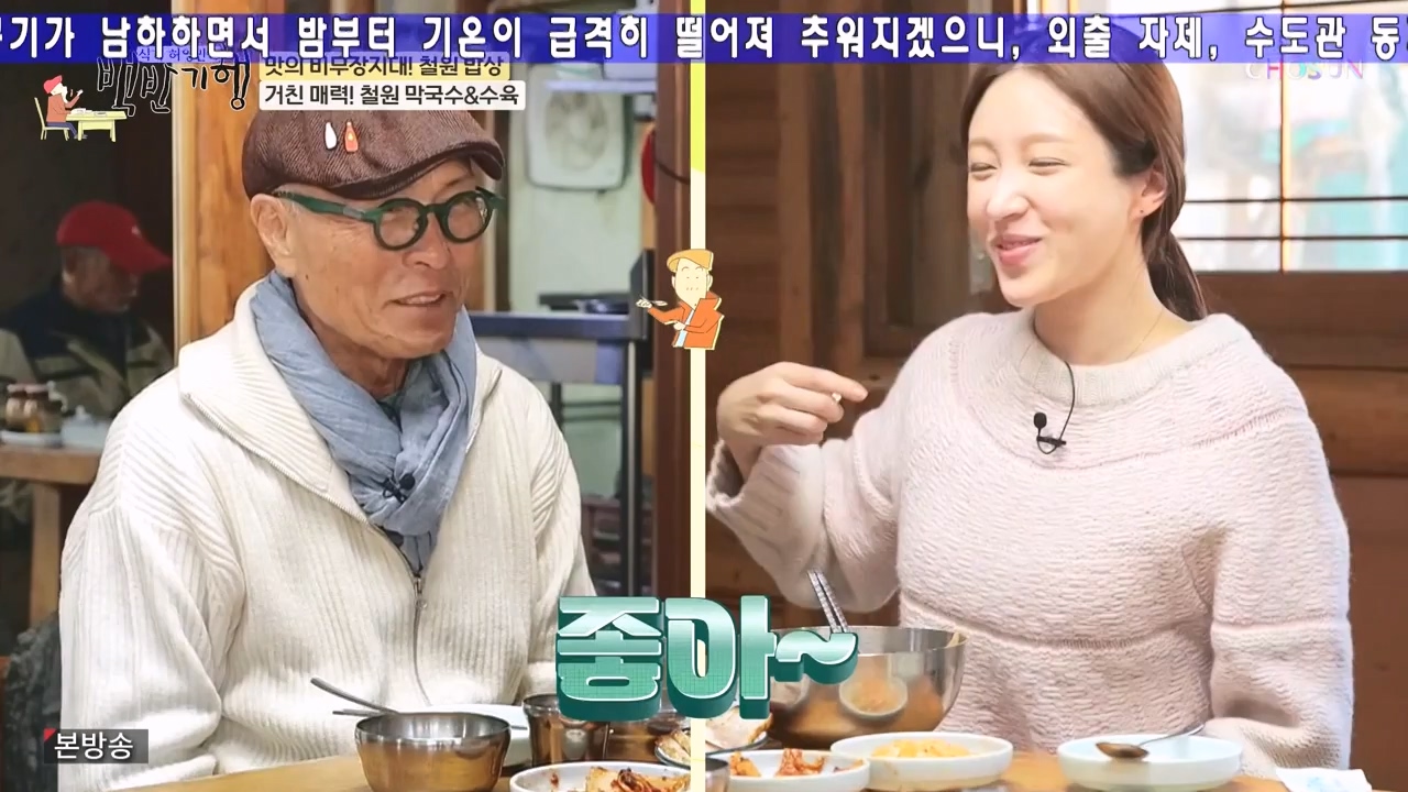 식객 허영만의 백반기행.E226.231216p-NEXT.mp4_20231216_171654.456.jpg