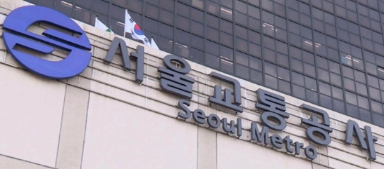 서울공사 이미지