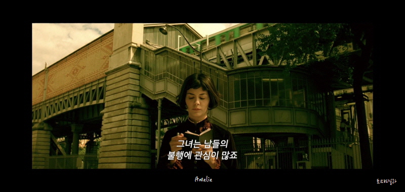 오드리-토투