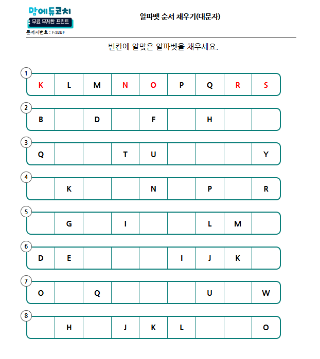 알파벳순서
