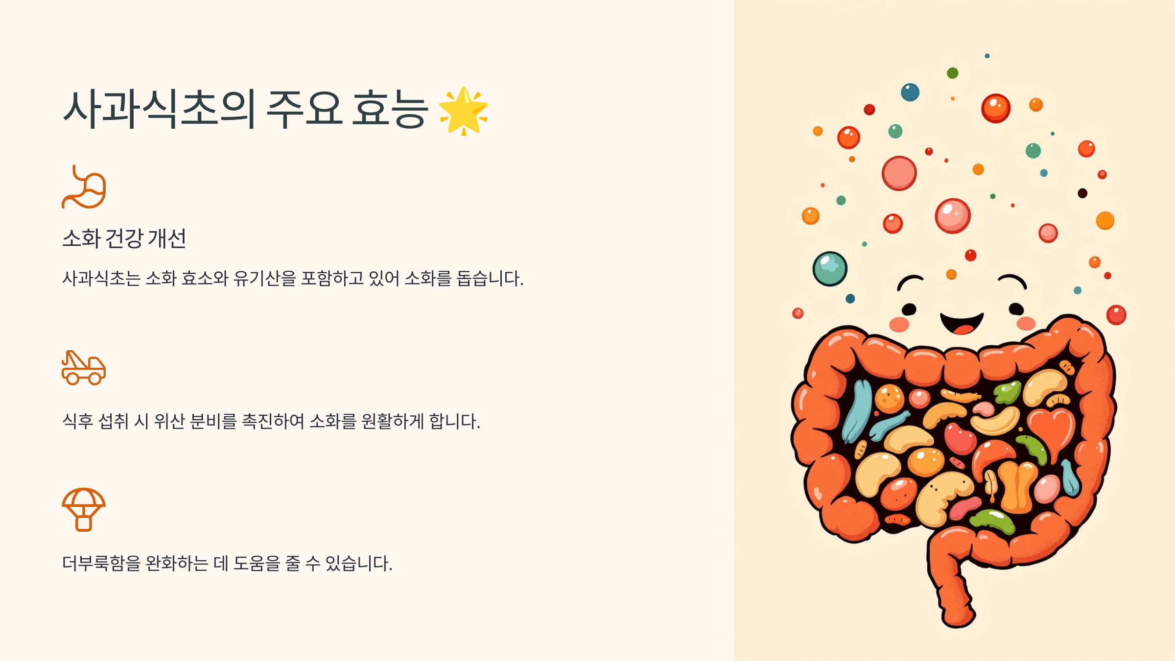 사과식초 사진입니다.