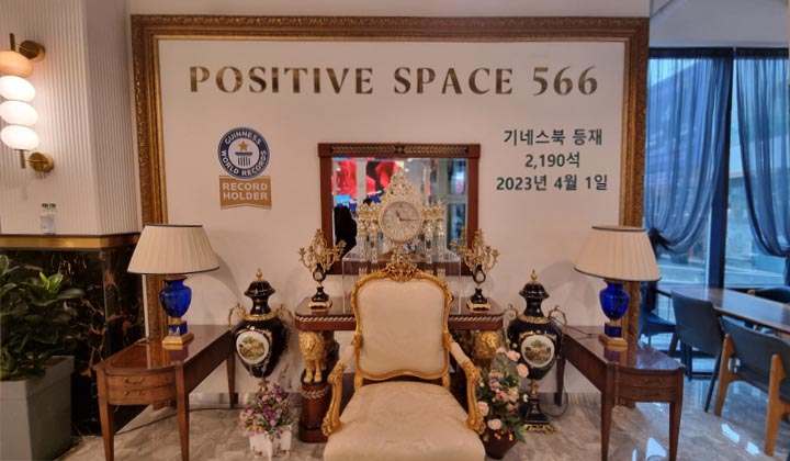 포지티브-스페이스566-기네스북-포토존